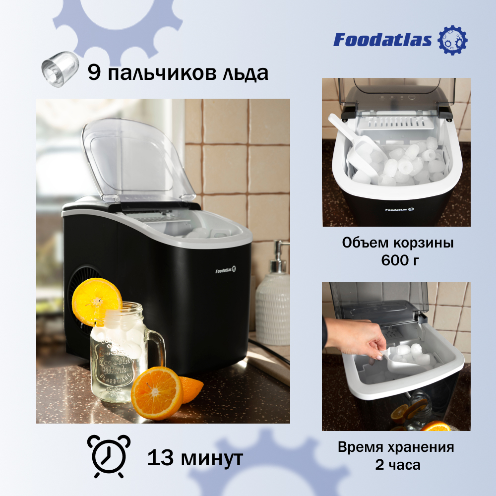 Льдогенератор IM-12 Foodatlas