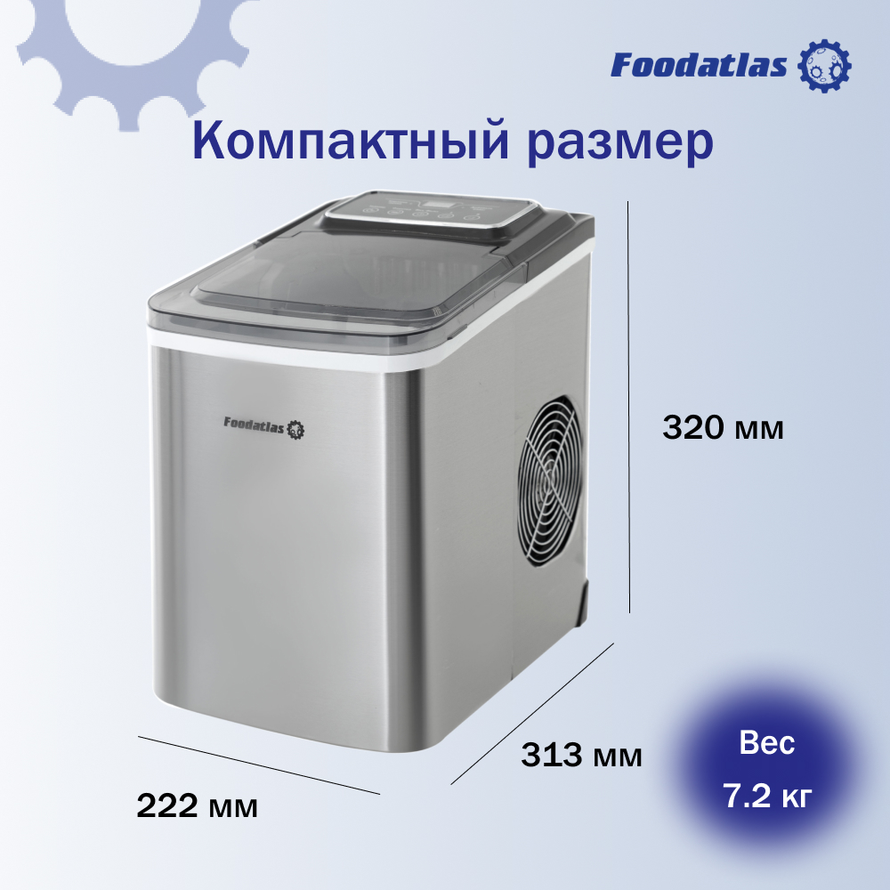 Льдогенератор IM-12SLE Foodatlas