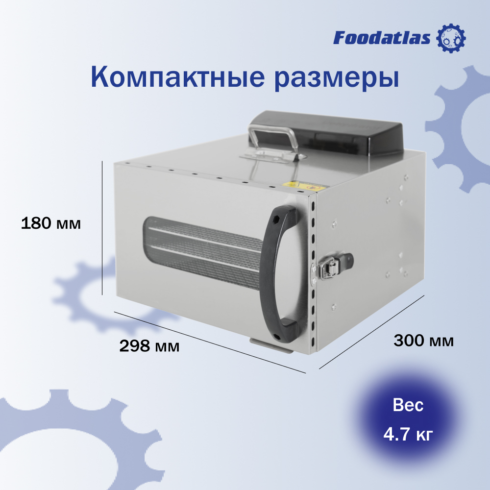 Дегидратор FA-6 Foodatlas Eco