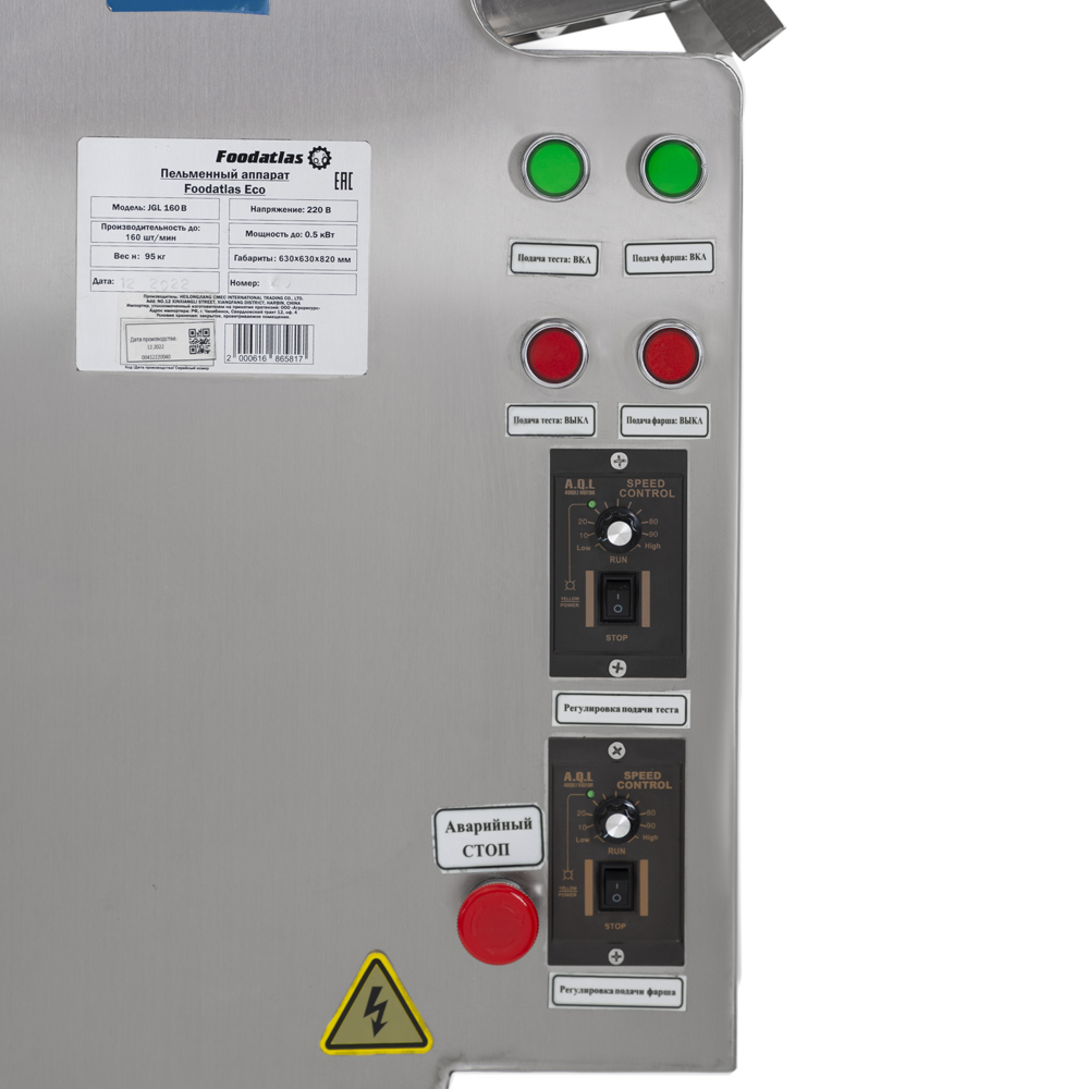 Пельменный аппарат JGL 160 (A) Foodatlas ECO
