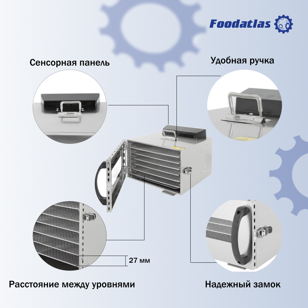 Дегидратор FA-6 Foodatlas Eco