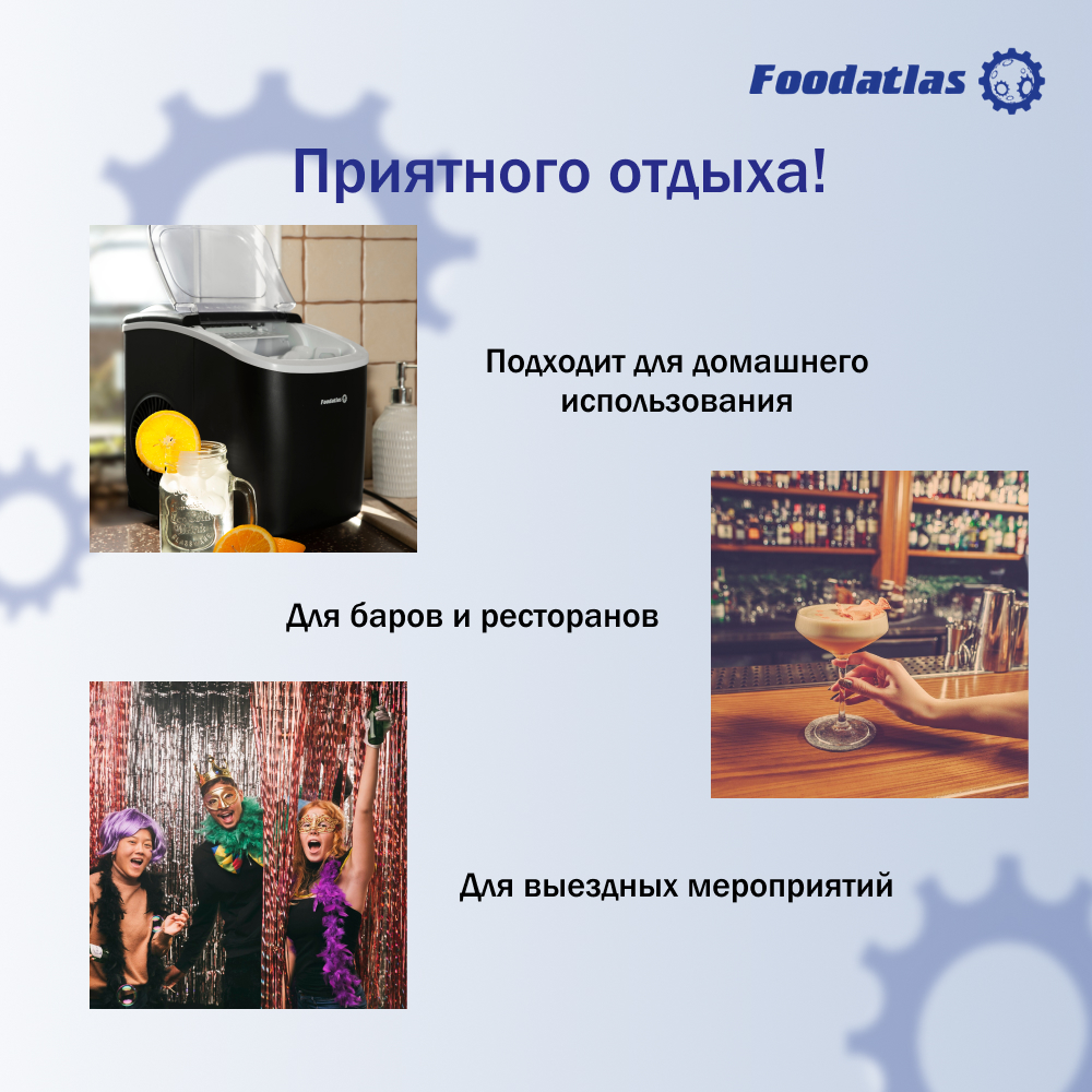 Льдогенератор IM-12SLE Foodatlas