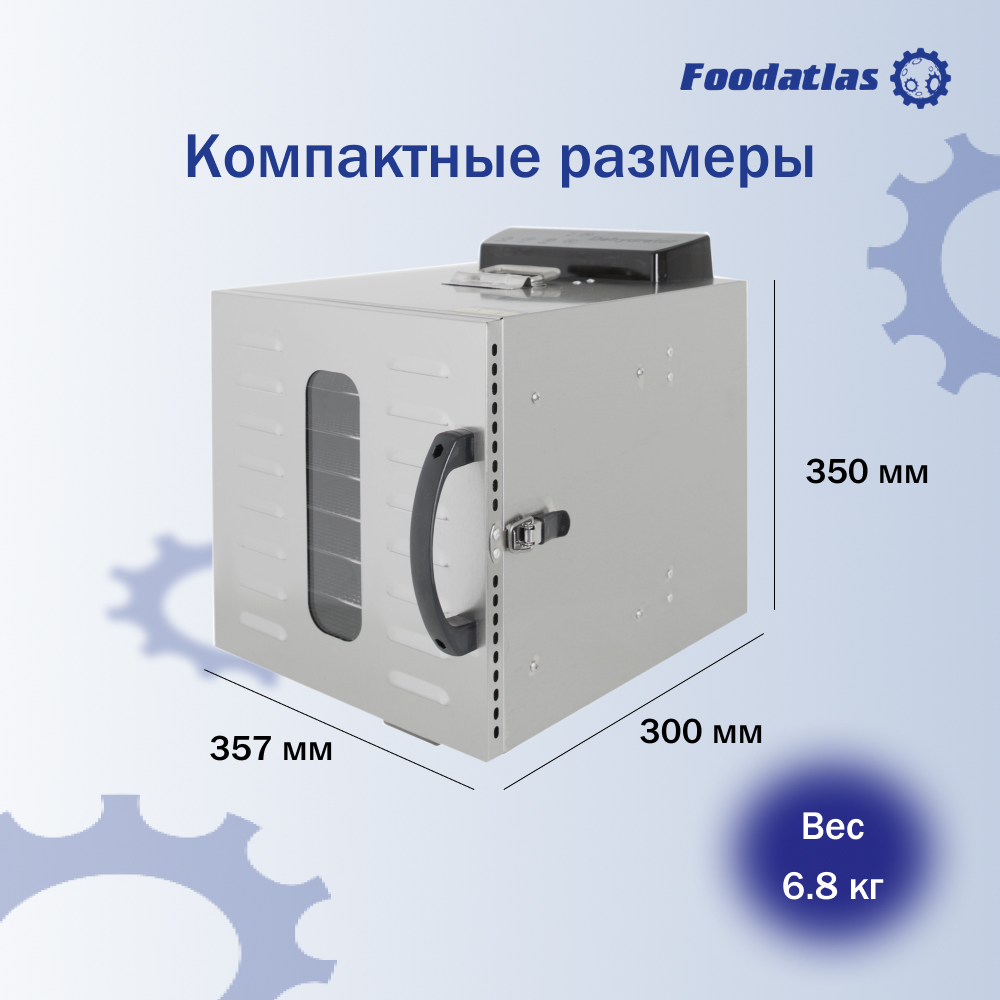 Дегидратор FA-8 Foodatlas Eco