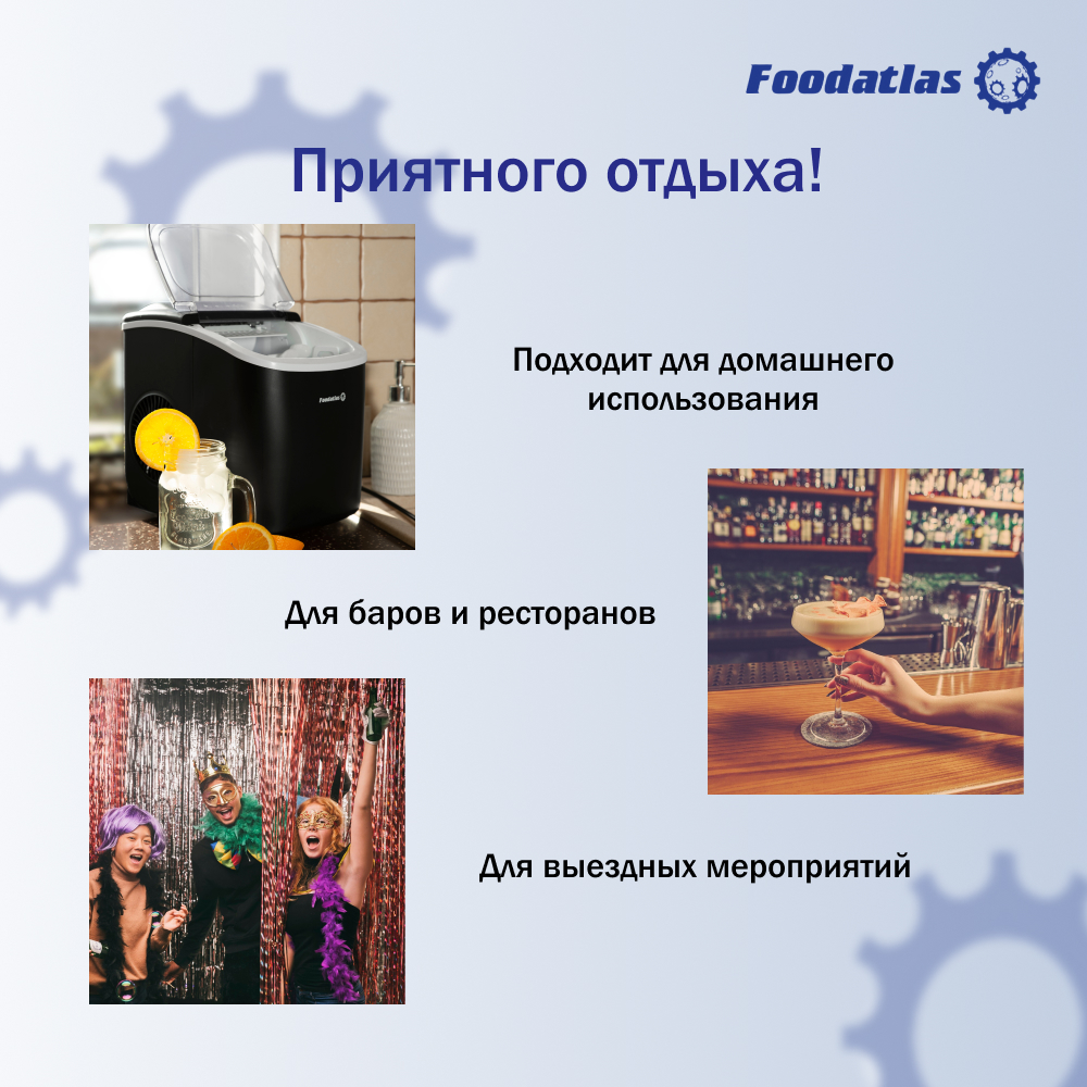Льдогенератор IM-12SL Foodatlas
