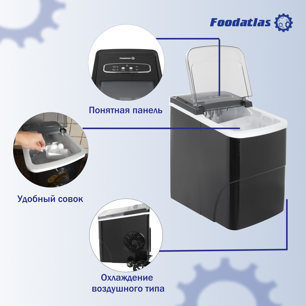 Льдогенератор IM-12SL Foodatlas